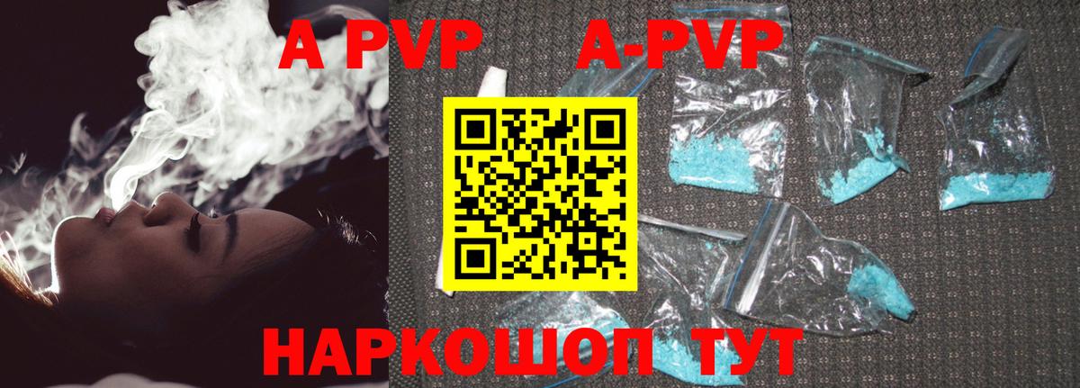A PVP мука Смоленск