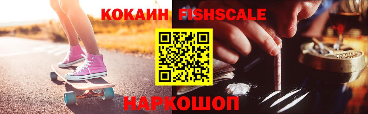 Смоленск  COCAIN Колумбийский  Cocaine Боливия  Вход с VPN 