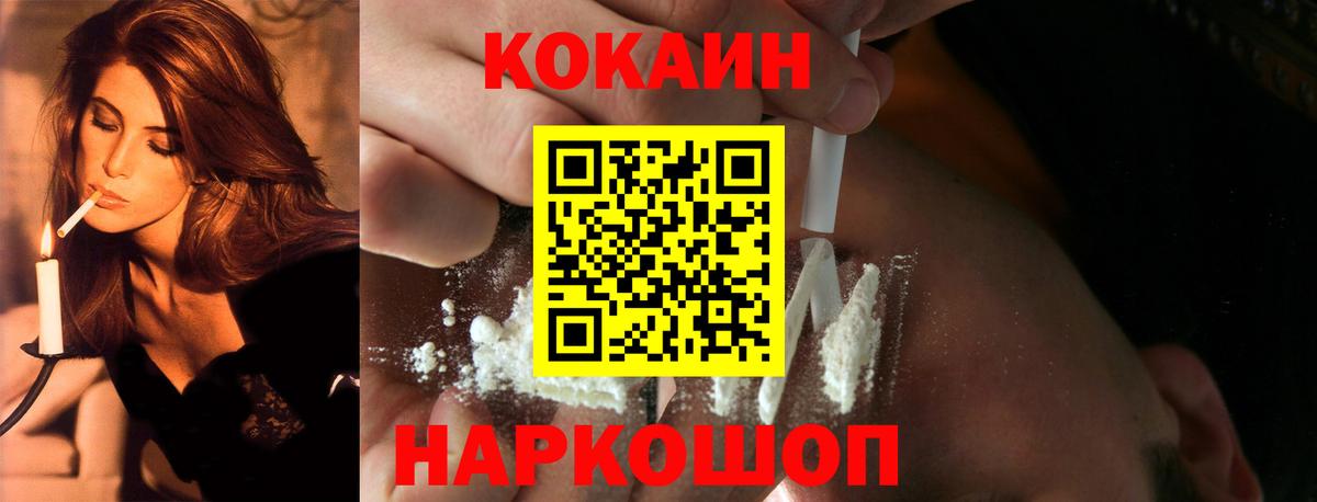 КОКАИН VHQ Смоленск