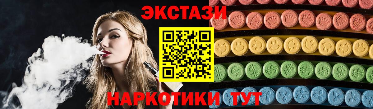ЭКСТАЗИ VHQ  ЭКСТАЗИ  Смоленск  Вход с VPN  Ecstasy ешки 