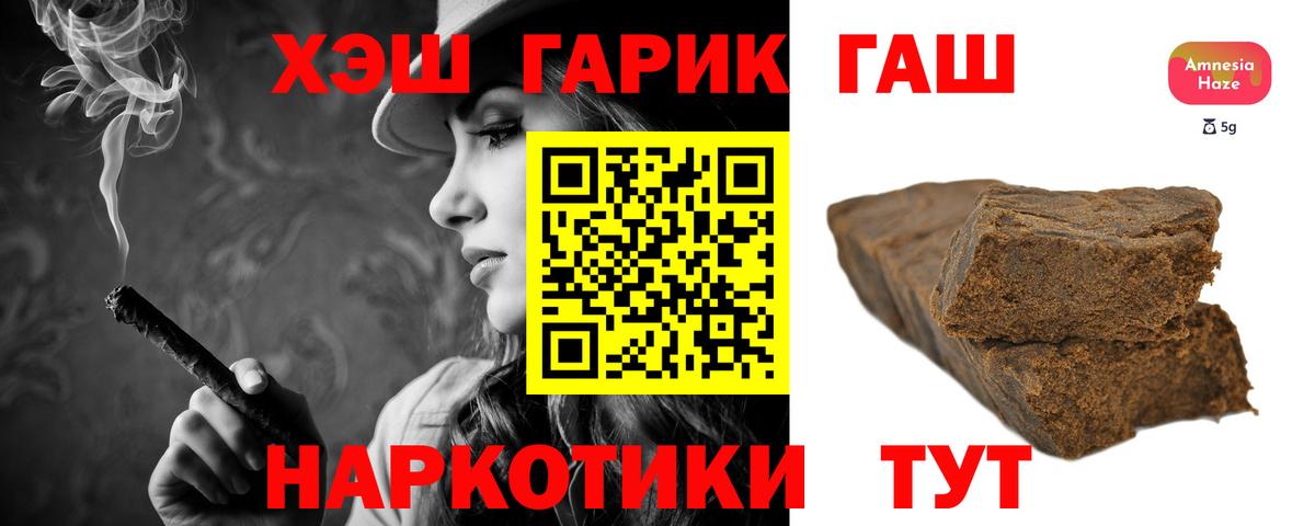 Гашиш Изолятор  ГАШИШ hashish  Вход с VPN  Смоленск 