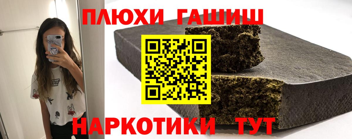 ГАШИШ Ice-O-Lator Смоленск