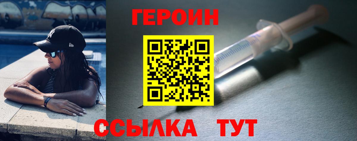 Смоленск  Героин  Вход с VPN  Героин афганец 