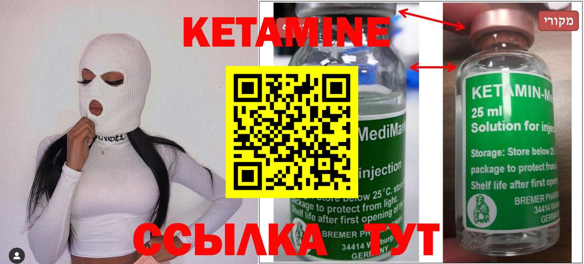 Смоленск  КЕТАМИН ketamine  Вход с VPN  КЕТАМИН ketamine 