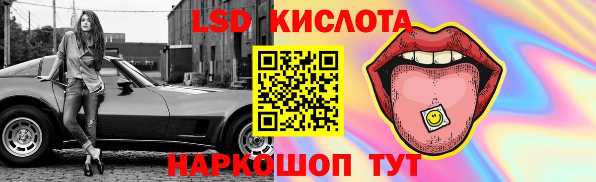 Лсд 25 экстази кислота  ЛСД экстази ecstasy  Вход с VPN  Смоленск 
