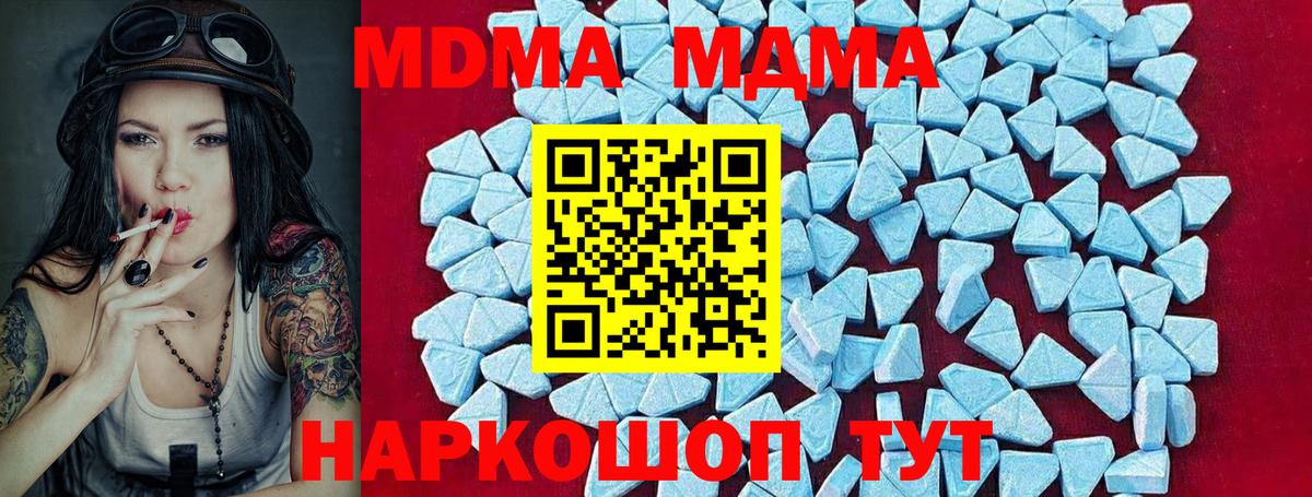 МДМА Molly  МДМА VHQ  Смоленск  Вход с VPN 