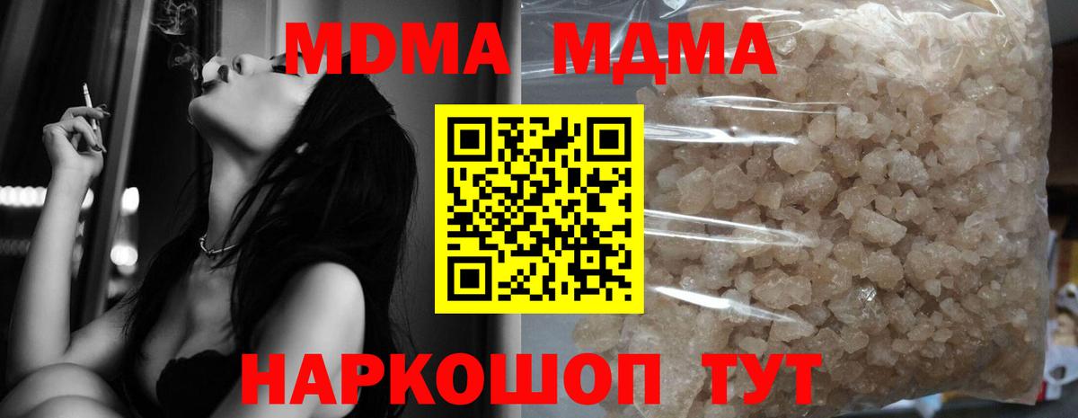 MDMA crystal Смоленск