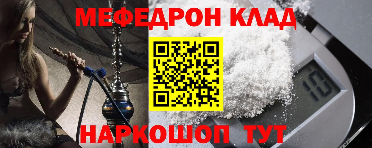 продажа наркотиков  Мефедрон  Мефедрон mephedrone  Смоленск  Вход с VPN  МЯУ-МЯУ кристаллы 