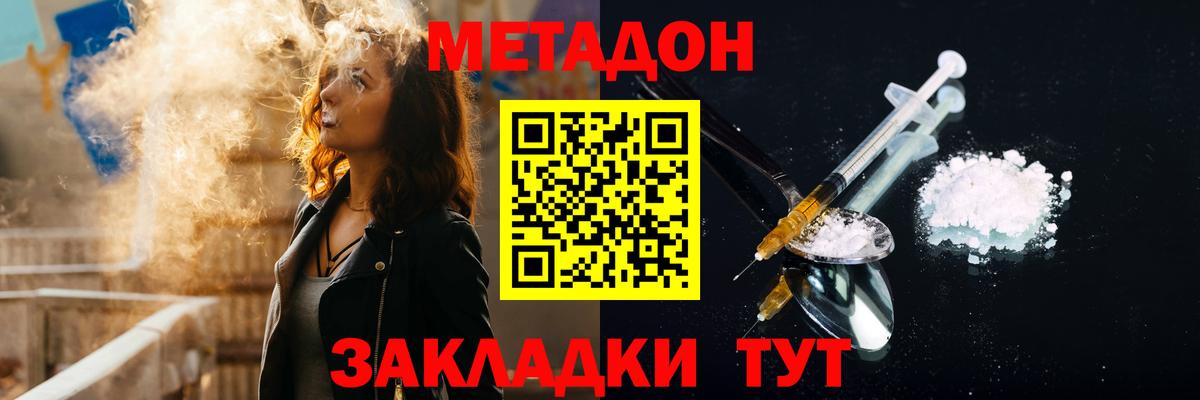 Метадон мёд  Вход с VPN  Смоленск  МЕТАДОН кристалл 