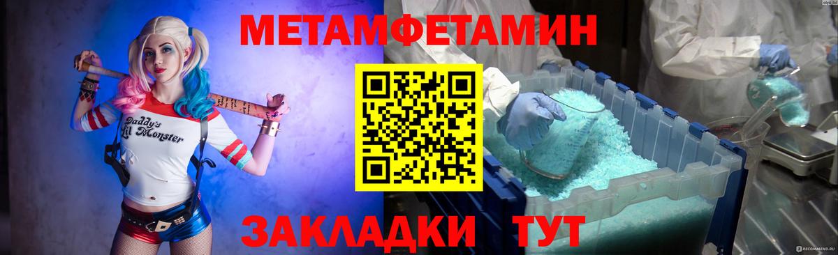 Метамфетамин кристалл  Вход с VPN  Смоленск 