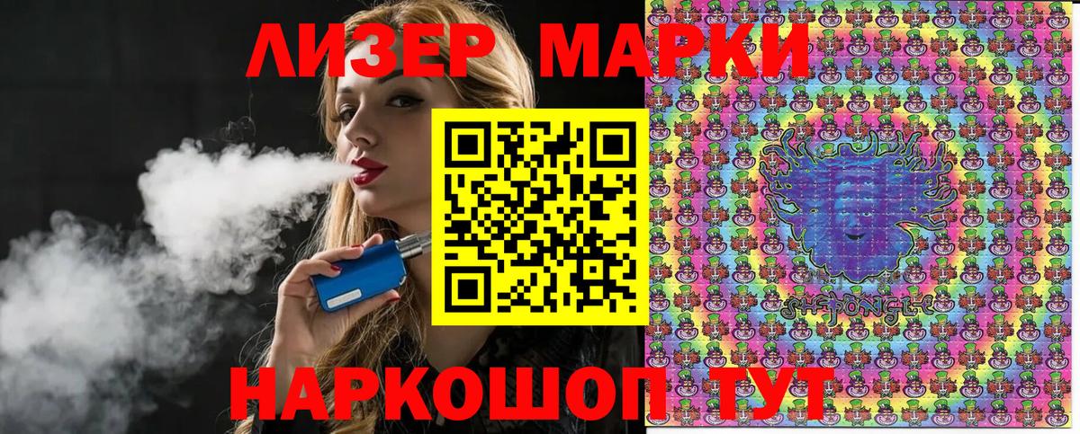 Марки NBOMe 1500мкг  Марки NBOMe 1500мкг  Смоленск  Вход с VPN 