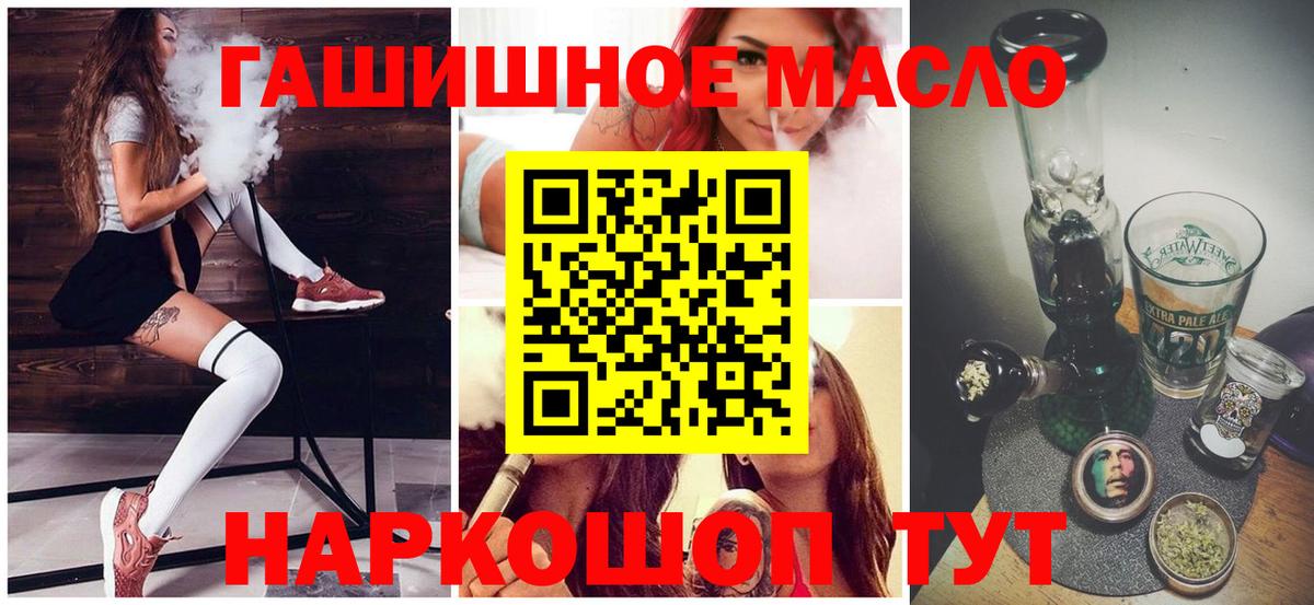 Дистиллят ТГК гашишное масло Смоленск