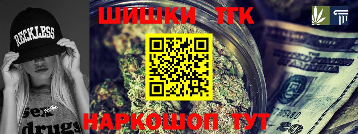 МАРИХУАНА THC 21%  Шишки марихуана гибрид  Вход с VPN  Смоленск 